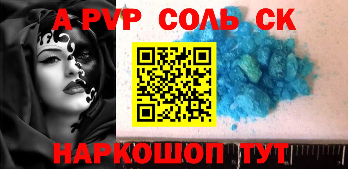 Alfa_PVP Crystall  A PVP СК КРИС  Alfa_PVP  Вход с VPN  Приморско-Ахтарск 