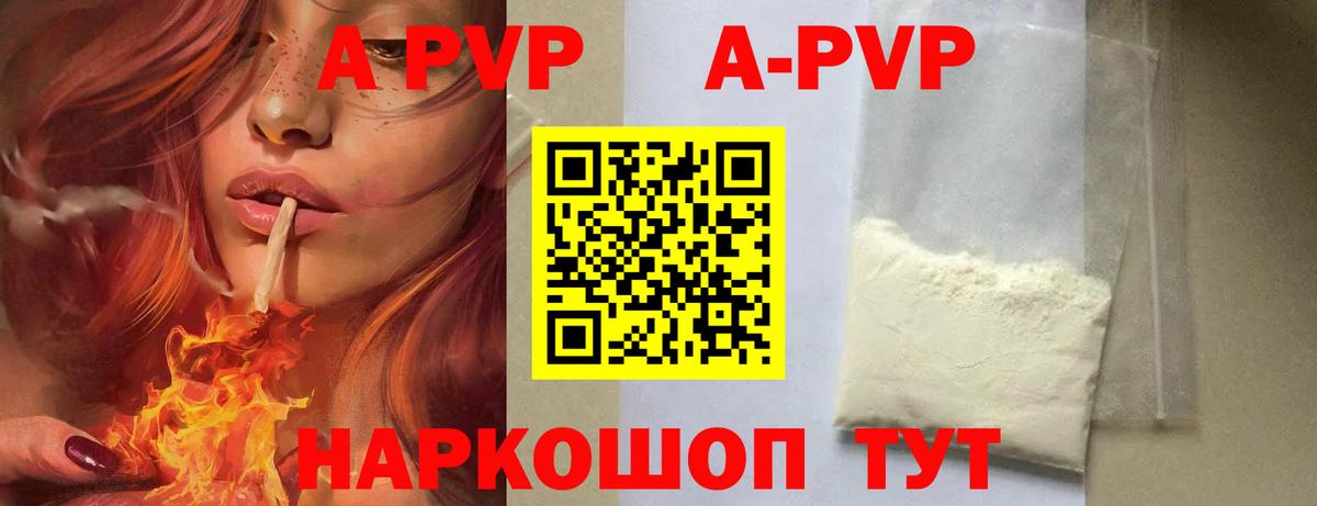А ПВП VHQ Приморско-Ахтарск
