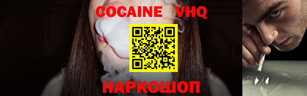 COCAIN Колумбийский Приморско-Ахтарск