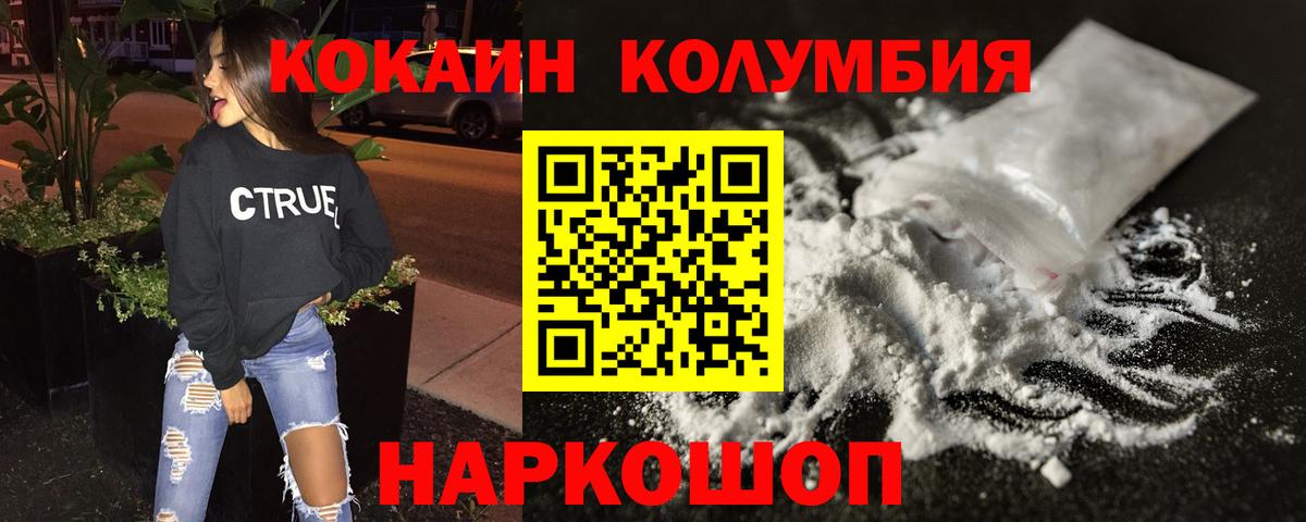 Приморско-Ахтарск  Cocaine Fish Scale  Вход с VPN  КОКАИН 97% 