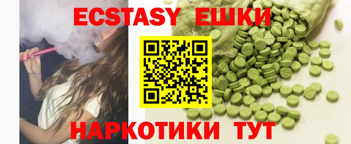 Экстази Punisher  Ecstasy VHQ  Приморско-Ахтарск  Вход с VPN 