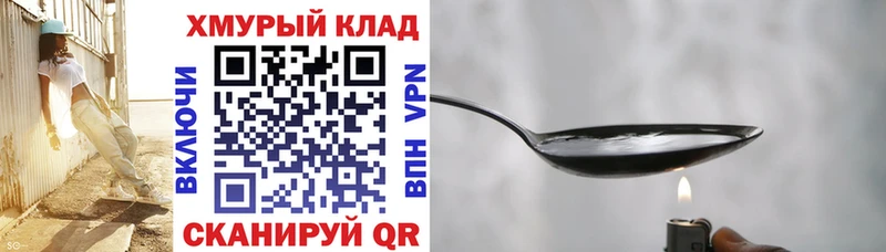 Героин герыч сайты даркнета состав Приморско-Ахтарск