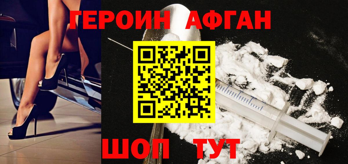 Приморско-Ахтарск  Героин белый  Вход с VPN 