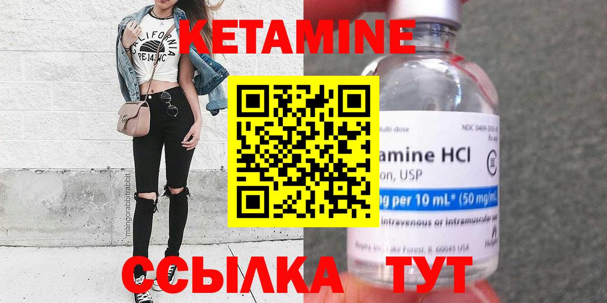 Кетамин VHQ Приморско-Ахтарск