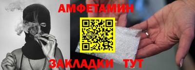 амфетамин Изобильный