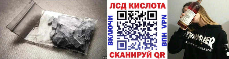 Лсд 25 экстази кислота  Приморско-Ахтарск 