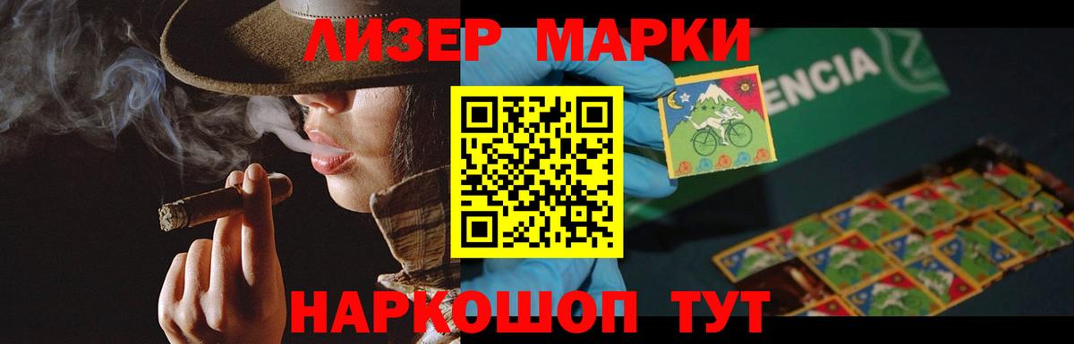 ЛСД экстази  Вход с VPN  Приморско-Ахтарск  ЛСД экстази кислота  LSD-25 экстази кислота 