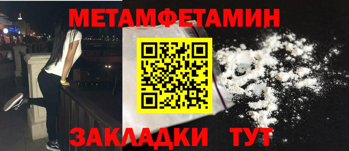 МЕТАМФЕТАМИН витя  МЕТАМФЕТАМИН витя  Вход с VPN  Первитин  Приморско-Ахтарск 
