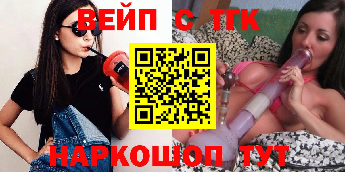 Дистиллят ТГК Wax  гидра сайт  Приморско-Ахтарск  Вход с VPN 
