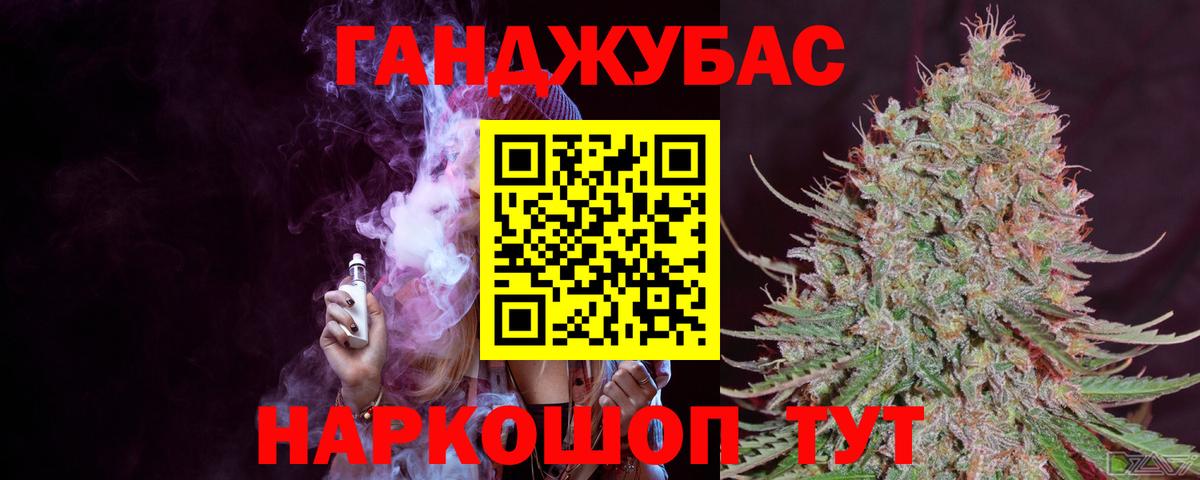 Приморско-Ахтарск  Бошки Шишки White Widow  Бошки марихуана Bruce Banner  Вход с VPN 
